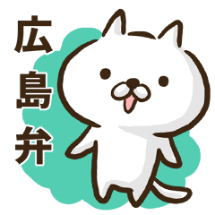 Hiroshima dialect cat.