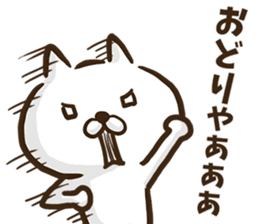 Hiroshima dialect cat. sticker #8022478