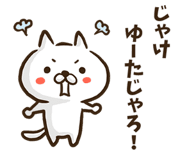 Hiroshima dialect cat. sticker #8022480