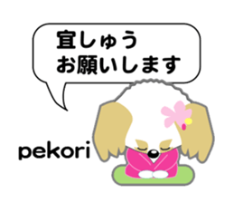 Shih Tzu of Kansai dialect sticker #8022809