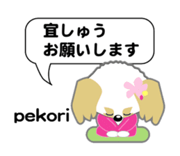 Shih Tzu of Kansai dialect sticker #8022809