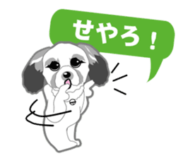 Shih Tzu of Kansai dialect sticker #8022811