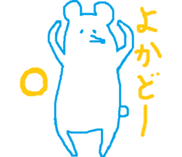 white bear speaking Kagoshimaben sticker #8022887