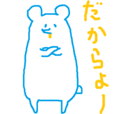 white bear speaking Kagoshimaben sticker #8022892