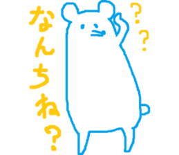 white bear speaking Kagoshimaben sticker #8022893