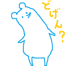 white bear speaking Kagoshimaben sticker #8022896