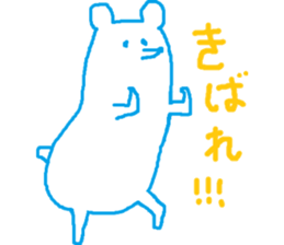white bear speaking Kagoshimaben sticker #8022899