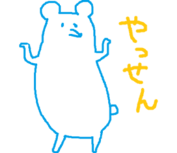 white bear speaking Kagoshimaben sticker #8022900
