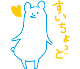 white bear speaking Kagoshimaben sticker #8022902