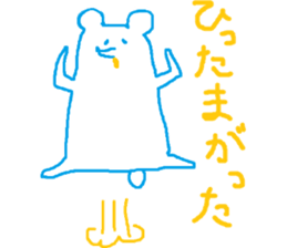white bear speaking Kagoshimaben sticker #8022904
