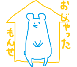 white bear speaking Kagoshimaben sticker #8022906