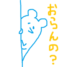 white bear speaking Kagoshimaben sticker #8022908