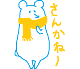 white bear speaking Kagoshimaben sticker #8022912