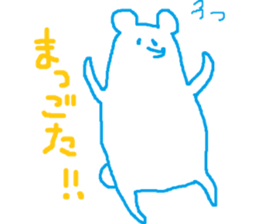 white bear speaking Kagoshimaben sticker #8022915