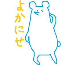 white bear speaking Kagoshimaben sticker #8022920