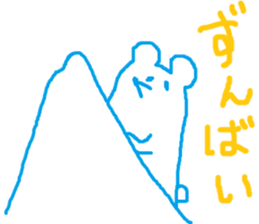 white bear speaking Kagoshimaben sticker #8022921