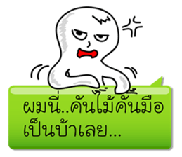 This me..? sticker #8024445