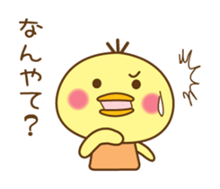 The second version of a Annoying chick sticker #8025044