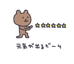 kumataro 6 sticker #8025286