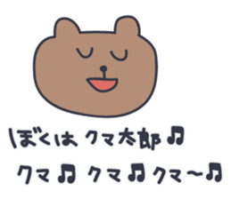 kumataro 6 sticker #8025292