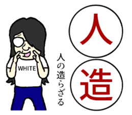Otaku's Terms Part.2 sticker #8027218