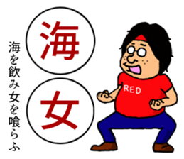 Otaku's Terms Part.2 sticker #8027220