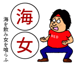 Otaku's Terms Part.2 sticker #8027220