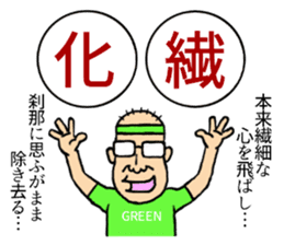 Otaku's Terms Part.2 sticker #8027222