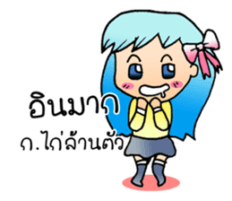 Maji sweet Girl sticker #8027319