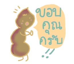 Tamarinder sticker #8027465