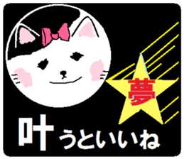 Series 5 Nyan's month of carefree cat. sticker #8027485