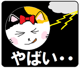 Series 5 Nyan's month of carefree cat. sticker #8027501