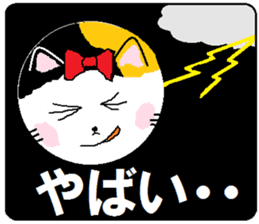 Series 5 Nyan's month of carefree cat. sticker #8027501