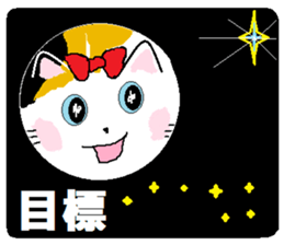 Series 5 Nyan's month of carefree cat. sticker #8027508
