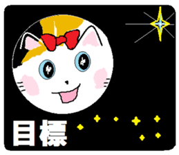 Series 5 Nyan's month of carefree cat. sticker #8027508