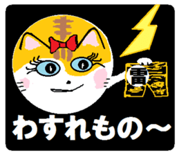 Series 5 Nyan's month of carefree cat. sticker #8027517