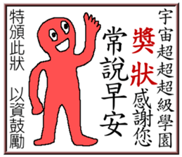 Rainbow angry - award time sticker #8028605