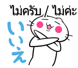 Thai and Japanese Sticker sticker #8028845