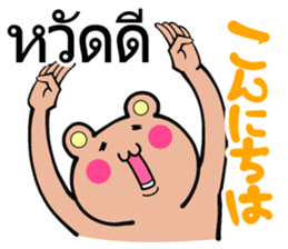 Thai and Japanese Sticker sticker #8028846