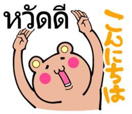 Thai and Japanese Sticker sticker #8028846
