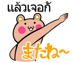 Thai and Japanese Sticker sticker #8028847