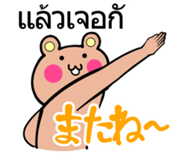 Thai and Japanese Sticker sticker #8028847