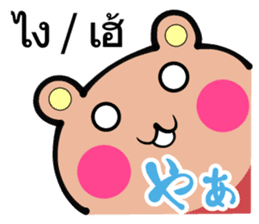 Thai and Japanese Sticker sticker #8028848