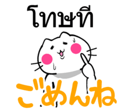 Thai and Japanese Sticker sticker #8028849