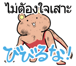 Thai and Japanese Sticker sticker #8028850