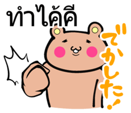 Thai and Japanese Sticker sticker #8028852