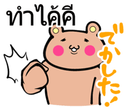 Thai and Japanese Sticker sticker #8028852