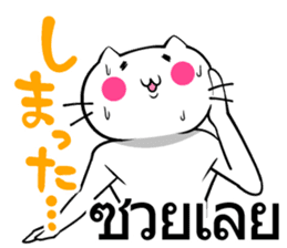 Thai and Japanese Sticker sticker #8028853