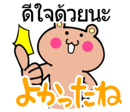 Thai and Japanese Sticker sticker #8028854