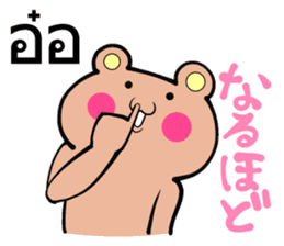 Thai and Japanese Sticker sticker #8028856